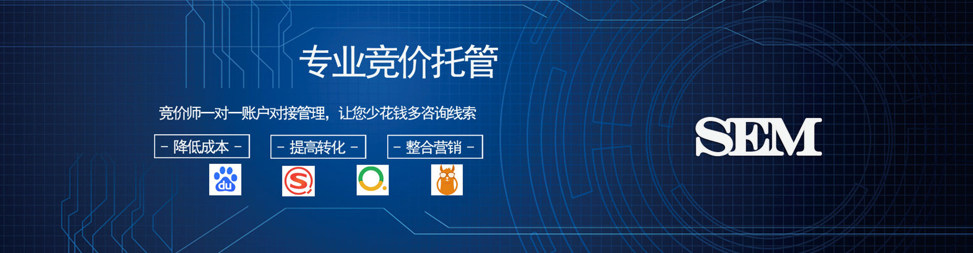 晴隆竞价代运营